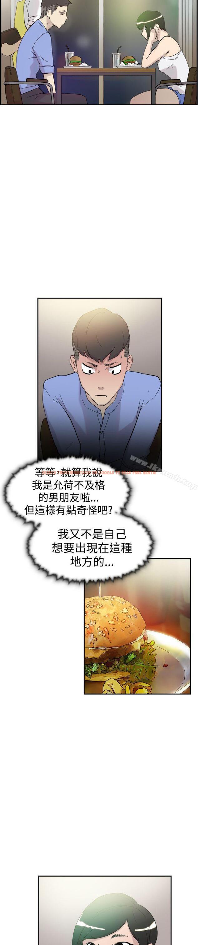 查看漫画雙重戀愛 - 第40話 - tymanga.com中的51405图片