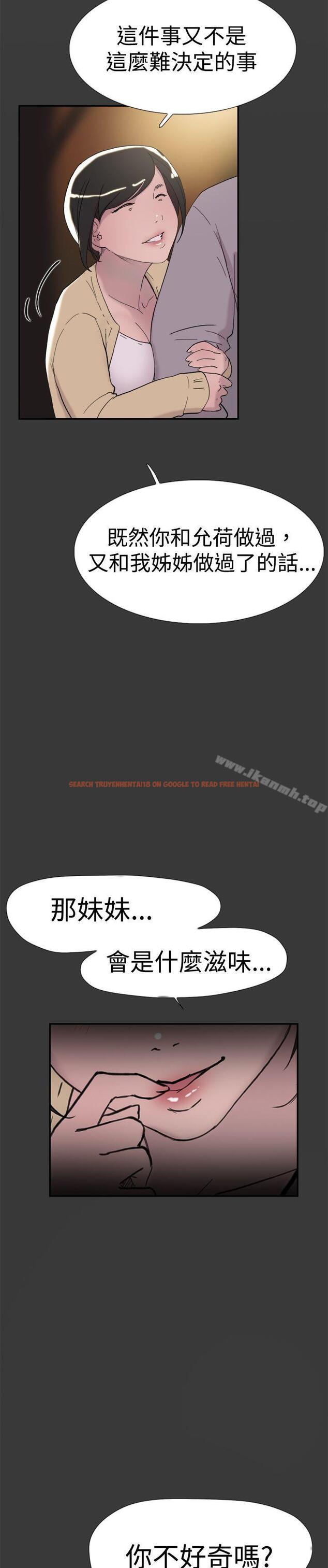 查看漫画雙重戀愛 - 第40話 - tymanga.com中的51487图片