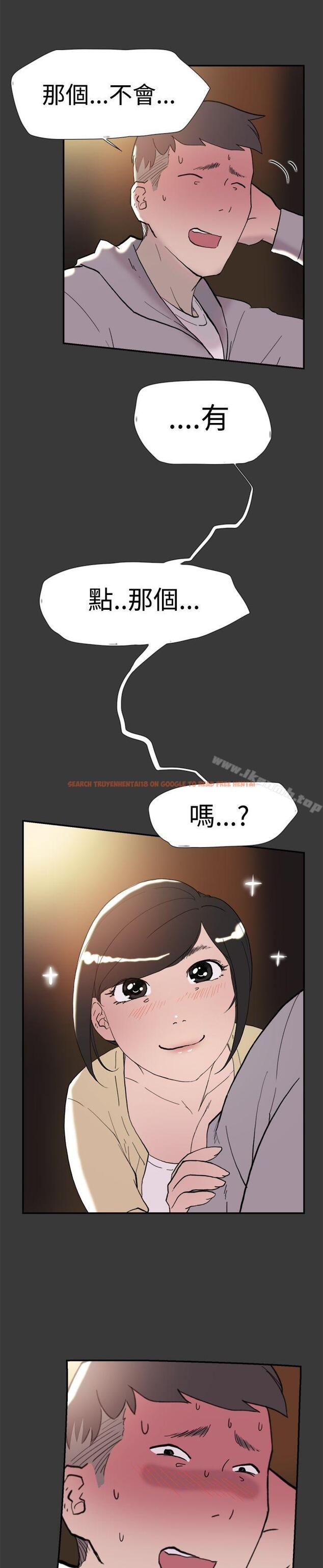 查看漫画雙重戀愛 - 第40話 - tymanga.com中的51563图片