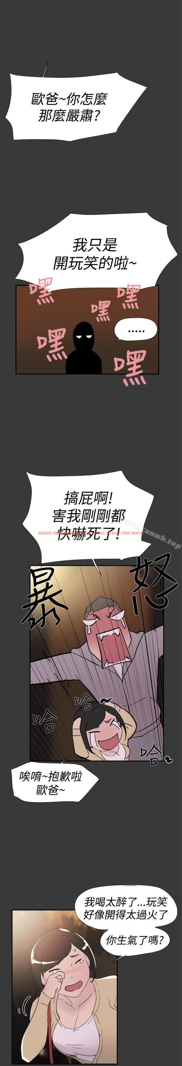 查看漫画雙重戀愛 - 第40話 - tymanga.com中的51603图片
