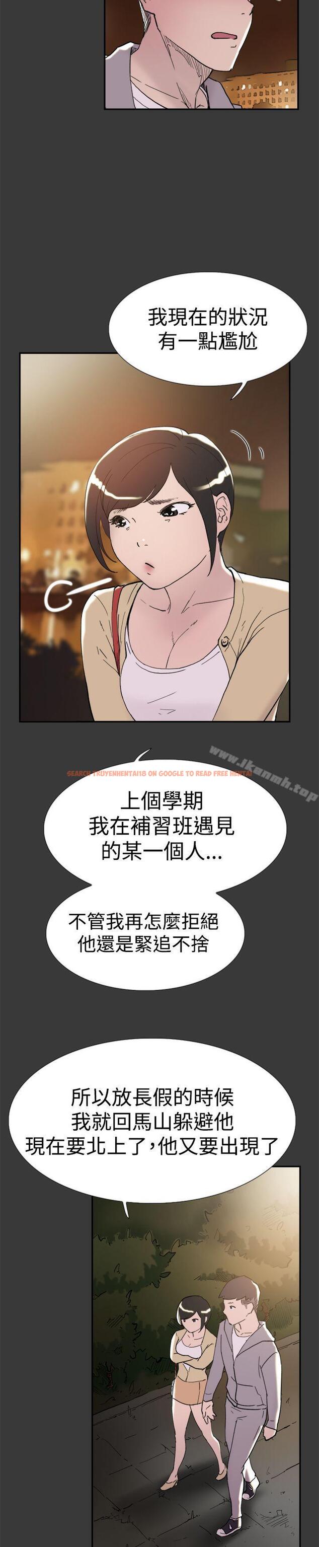 查看漫画雙重戀愛 - 第40話 - tymanga.com中的51634图片