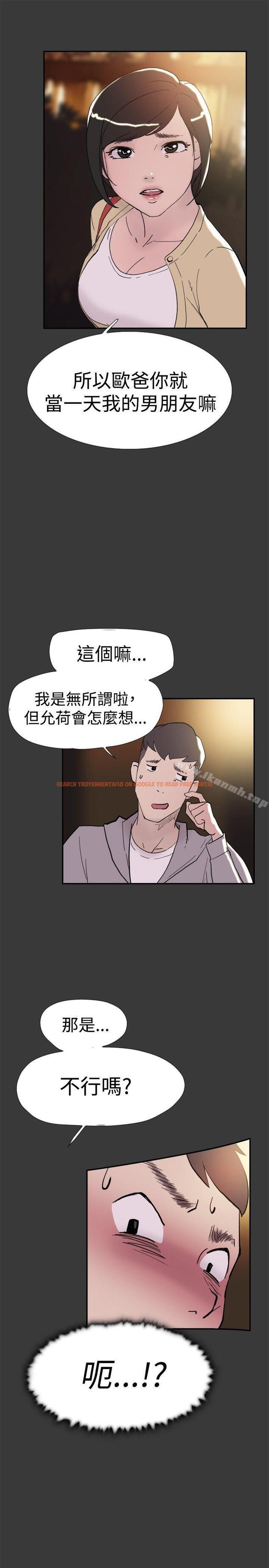 查看漫画雙重戀愛 - 第40話 - tymanga.com中的51914图片