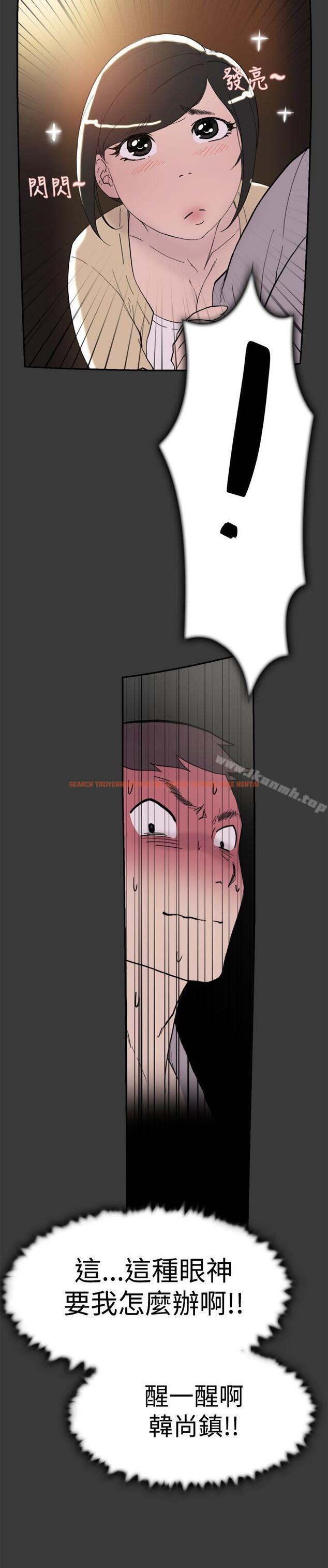 查看漫画雙重戀愛 - 第40話 - tymanga.com中的51936图片
