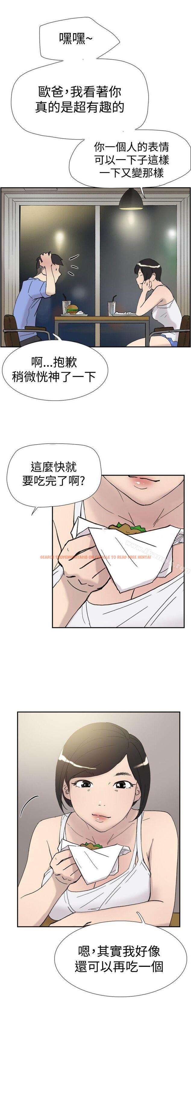 查看漫画雙重戀愛 - 第40話 - tymanga.com中的52096图片