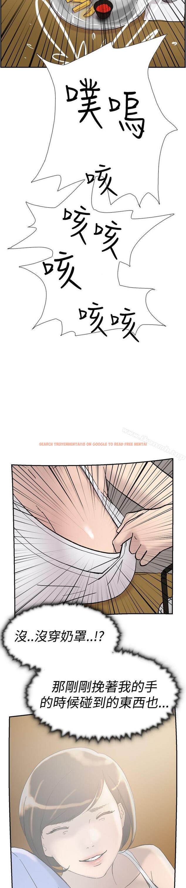 查看漫画雙重戀愛 - 第40話 - tymanga.com中的52291图片