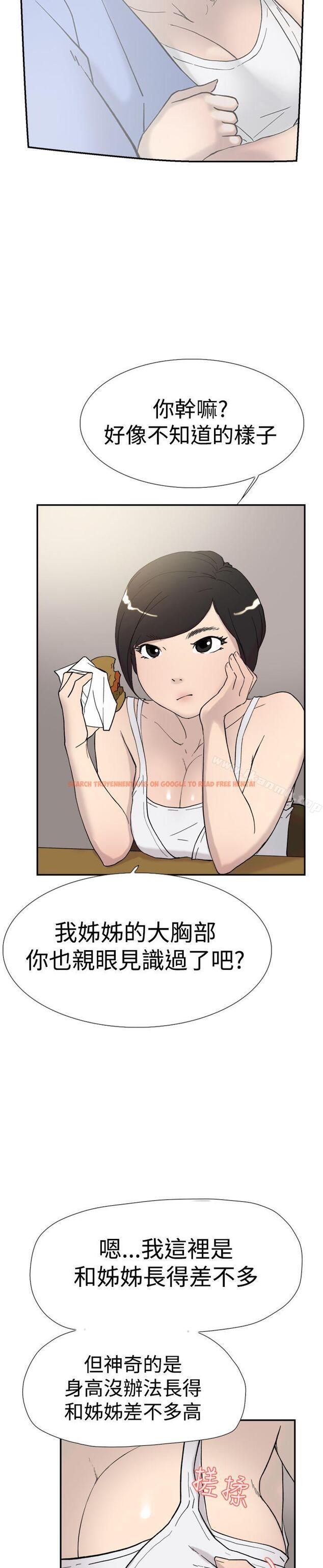 查看漫画雙重戀愛 - 第40話 - tymanga.com中的52315图片