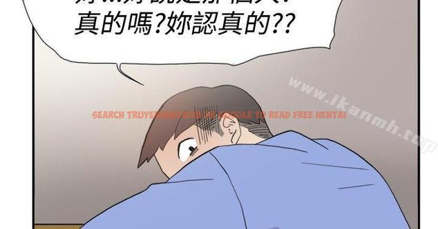 查看漫画雙重戀愛 - 第41話 - tymanga.com中的52828图片