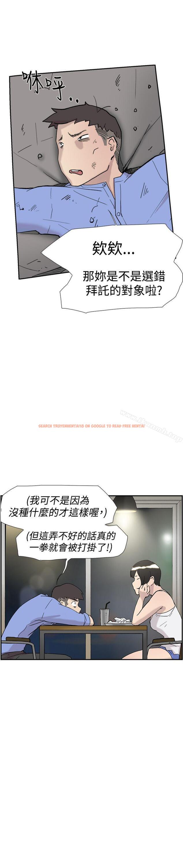 查看漫画雙重戀愛 - 第41話 - tymanga.com中的52876图片