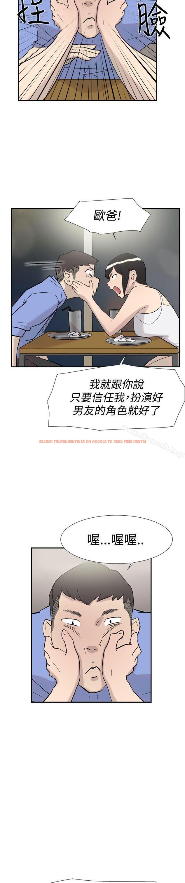 查看漫画雙重戀愛 - 第41話 - tymanga.com中的52968图片