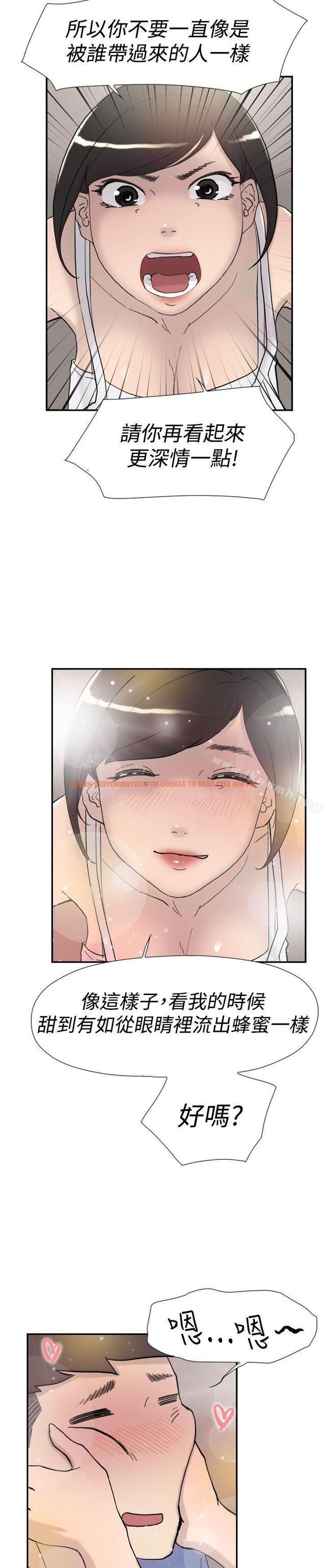 查看漫画雙重戀愛 - 第41話 - tymanga.com中的52984图片