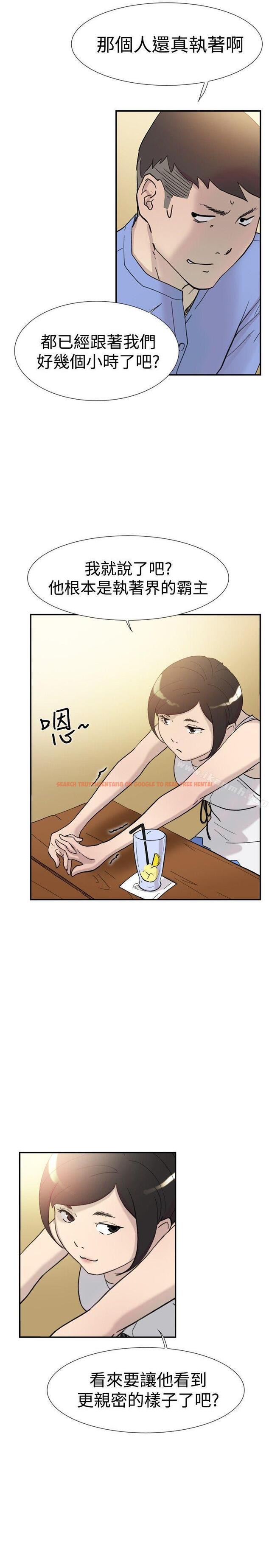 查看漫画雙重戀愛 - 第41話 - tymanga.com中的53049图片