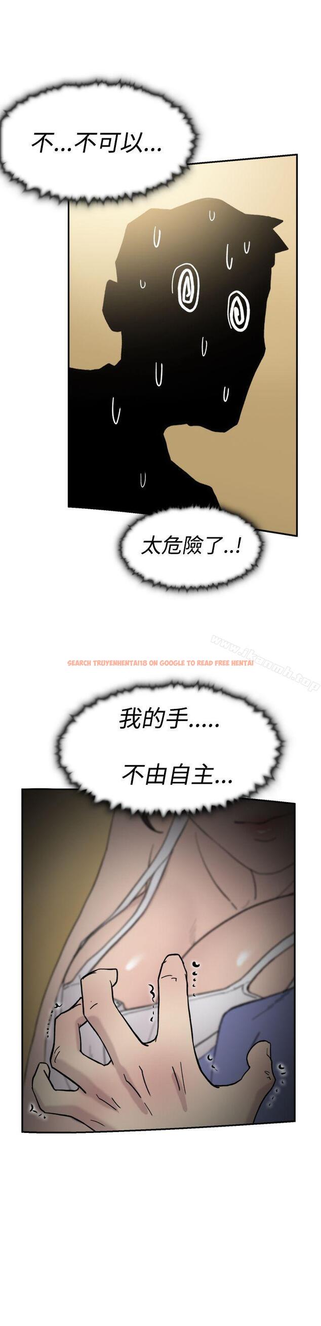 查看漫画雙重戀愛 - 第41話 - tymanga.com中的53138图片