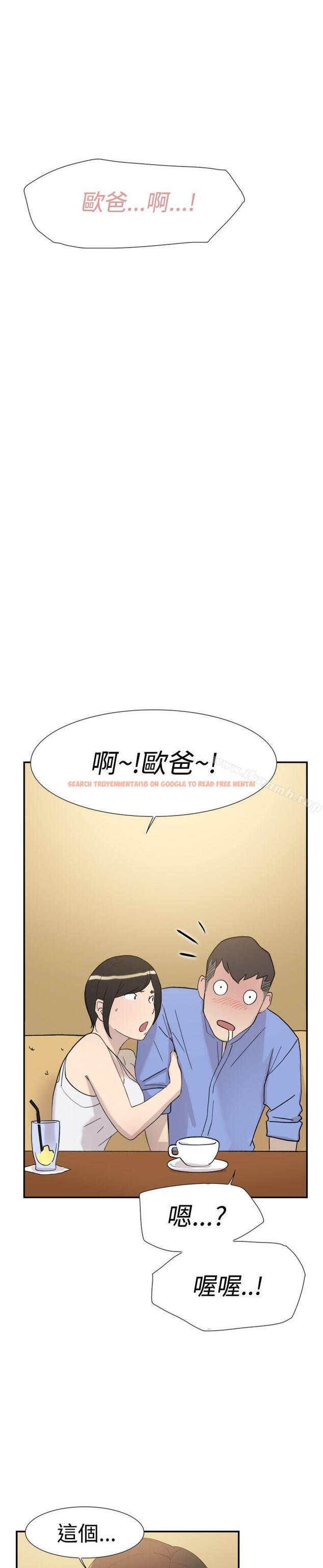 查看漫画雙重戀愛 - 第41話 - tymanga.com中的53275图片