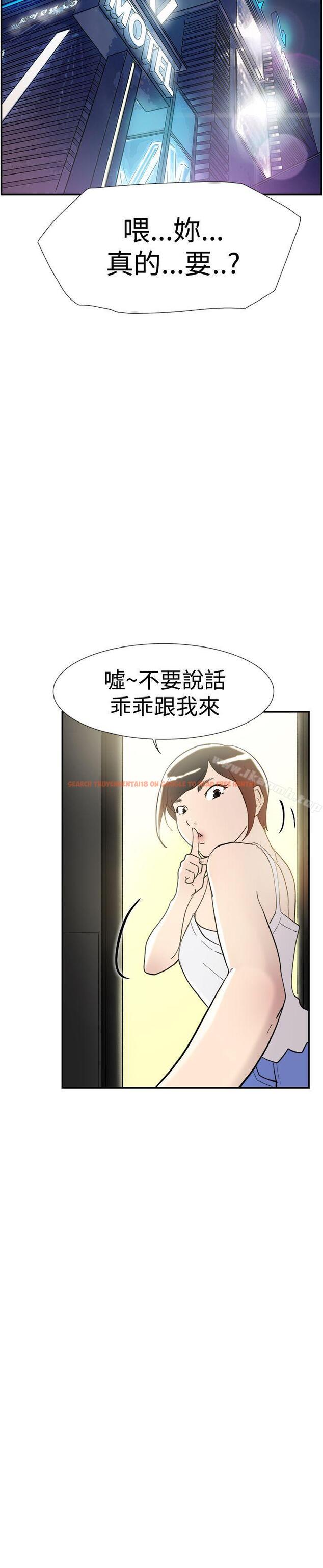 查看漫画雙重戀愛 - 第41話 - tymanga.com中的53570图片