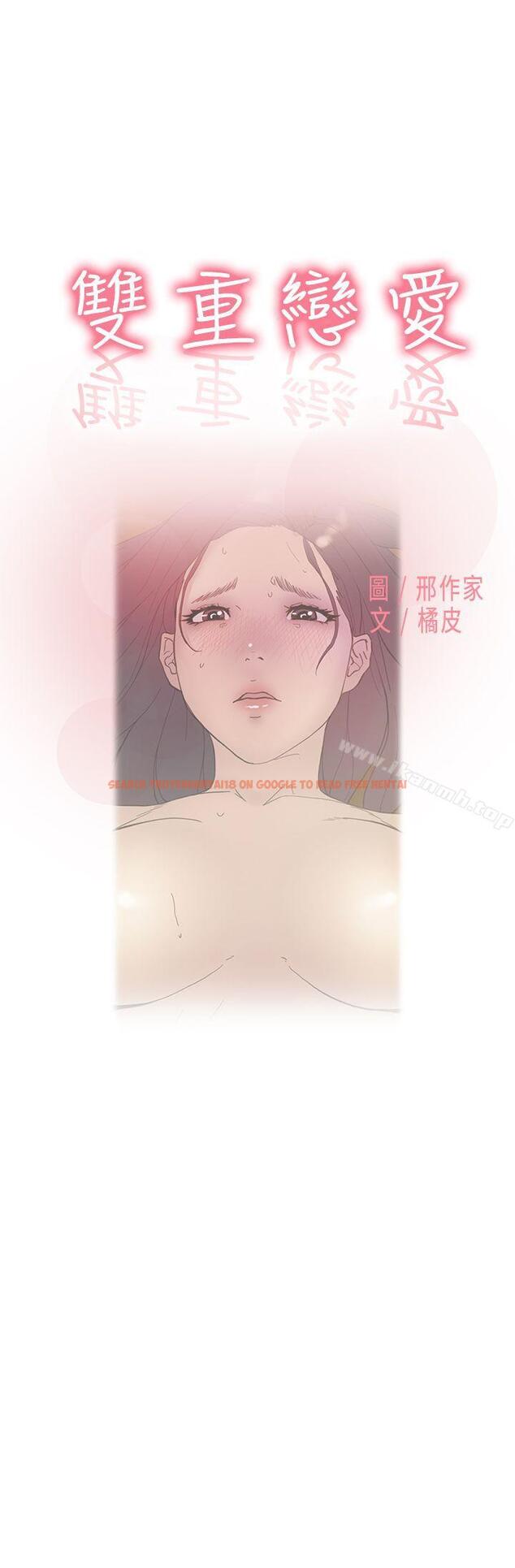 查看漫画雙重戀愛 - 第42話 - tymanga.com中的53724图片
