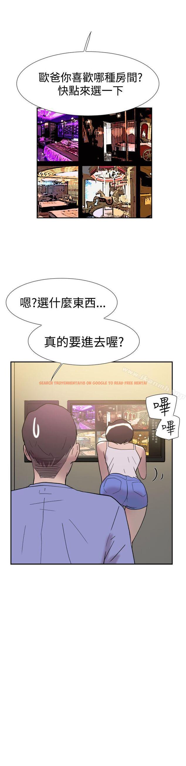 查看漫画雙重戀愛 - 第42話 - tymanga.com中的54210图片
