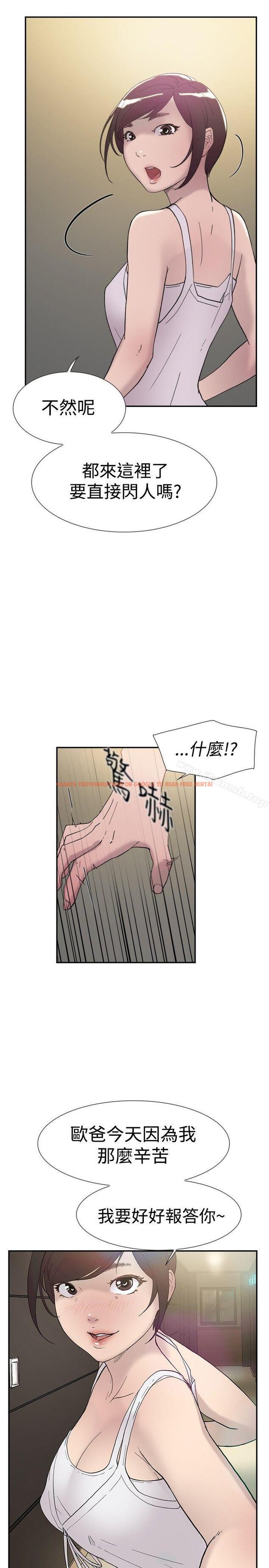 查看漫画雙重戀愛 - 第42話 - tymanga.com中的54230图片