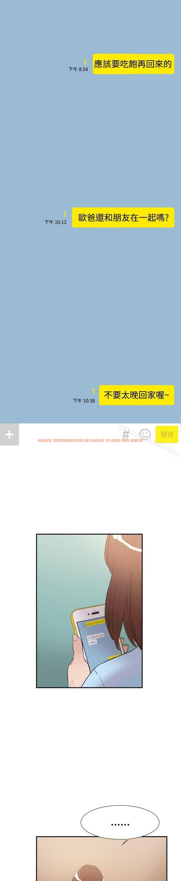 查看漫画雙重戀愛 - 第42話 - tymanga.com中的54335图片