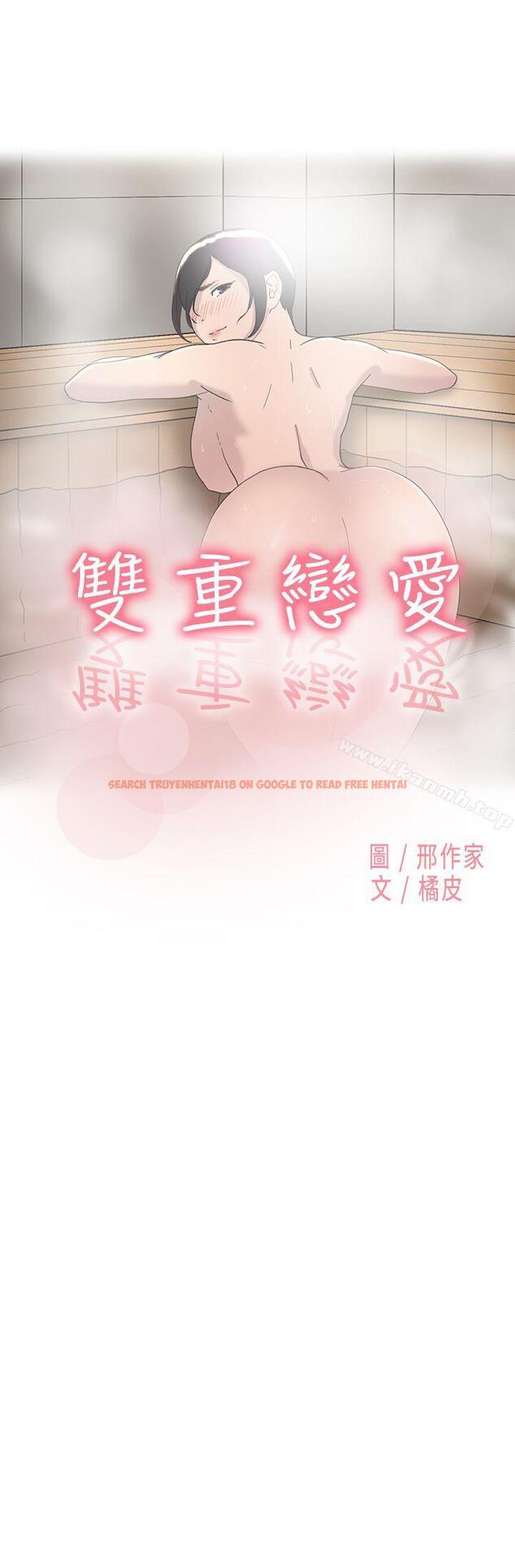 查看漫画雙重戀愛 - 第43話 - tymanga.com中的54529图片