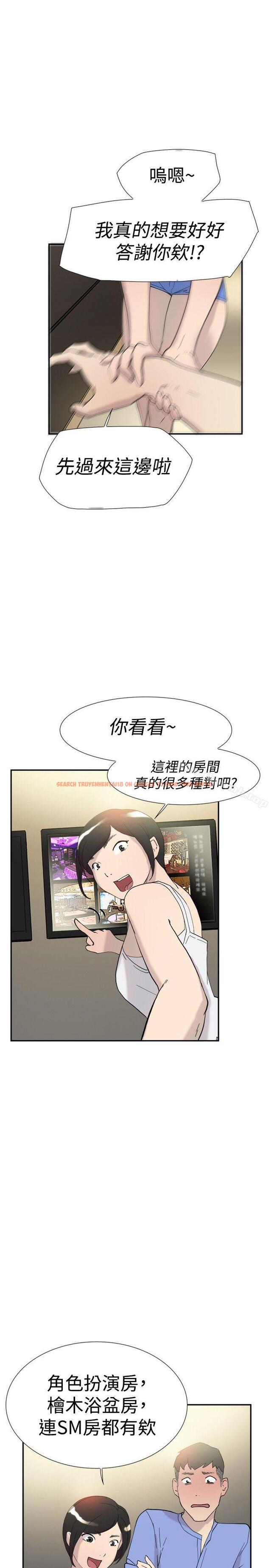 查看漫画雙重戀愛 - 第43話 - tymanga.com中的54831图片