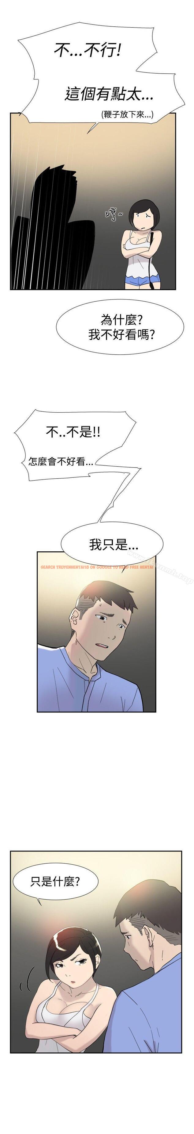 查看漫画雙重戀愛 - 第43話 - tymanga.com中的54911图片