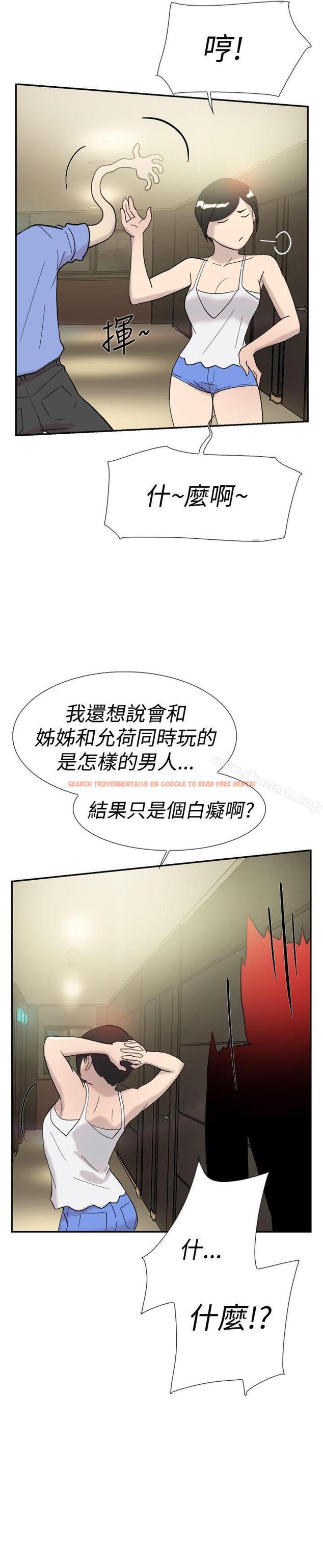 查看漫画雙重戀愛 - 第43話 - tymanga.com中的55022图片