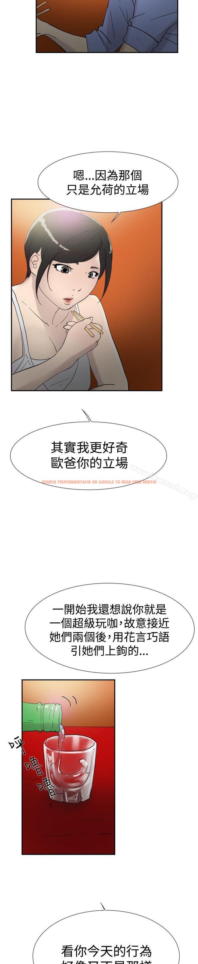 查看漫画雙重戀愛 - 第43話 - tymanga.com中的55173图片