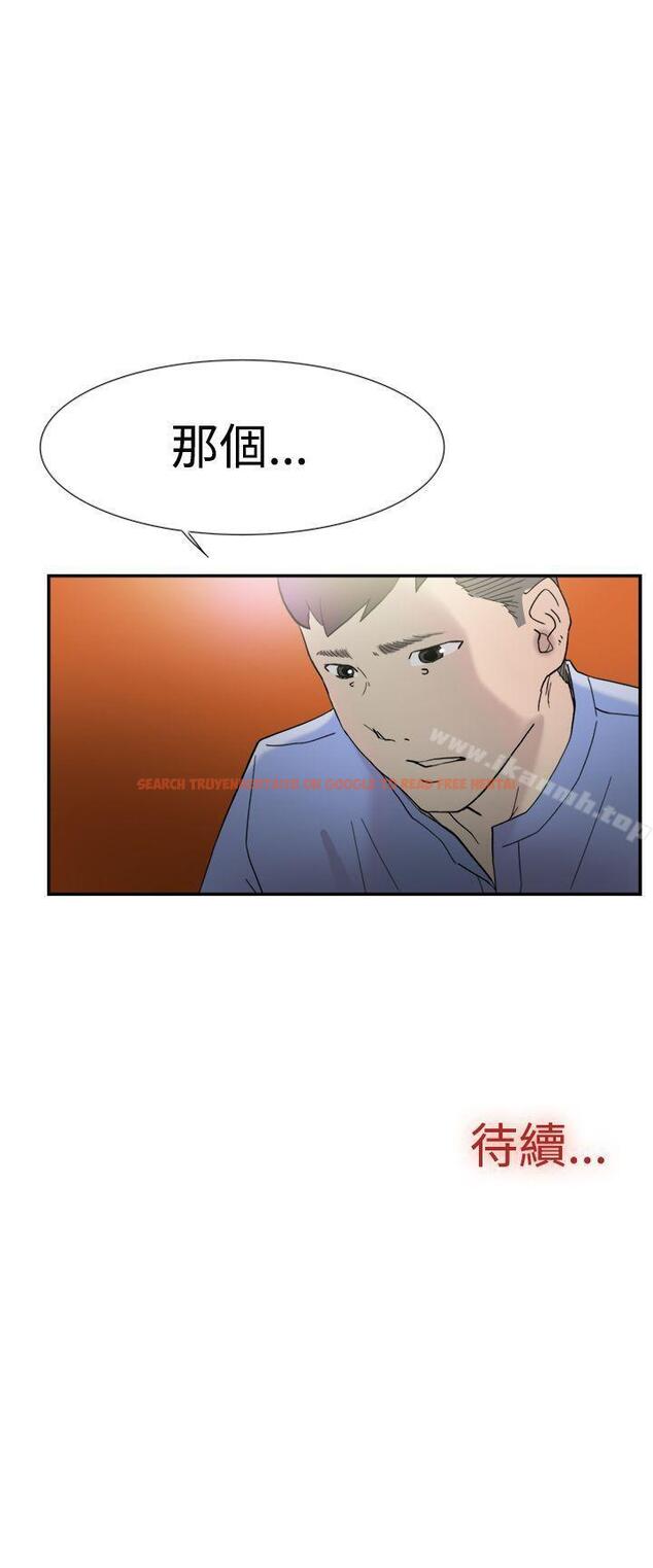查看漫画雙重戀愛 - 第43話 - tymanga.com中的55219图片