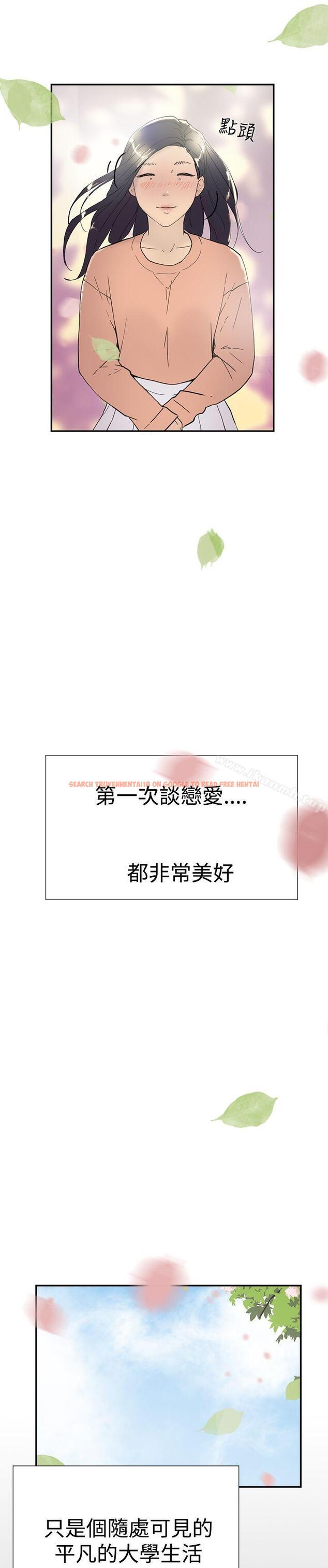 查看漫画雙重戀愛 - 第44話 - tymanga.com中的230581图片
