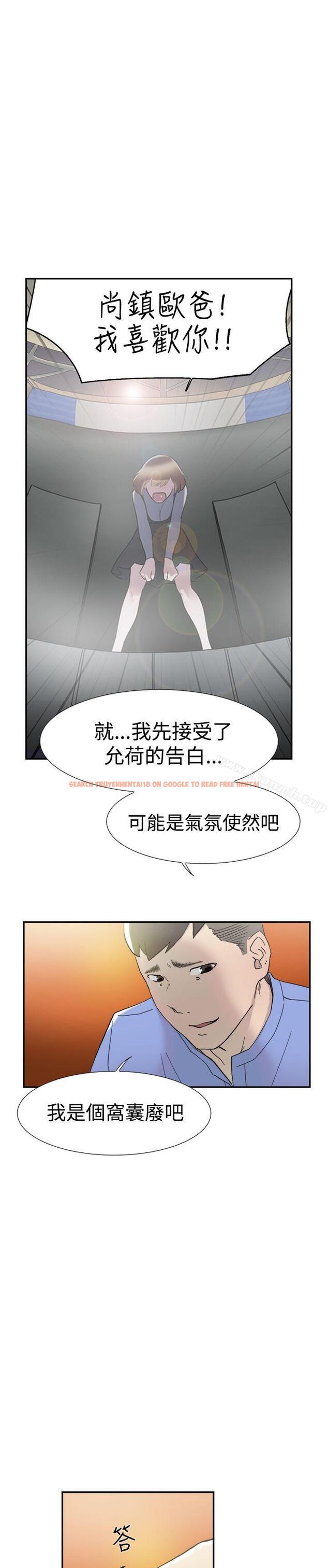 查看漫画雙重戀愛 - 第44話 - tymanga.com中的55272图片