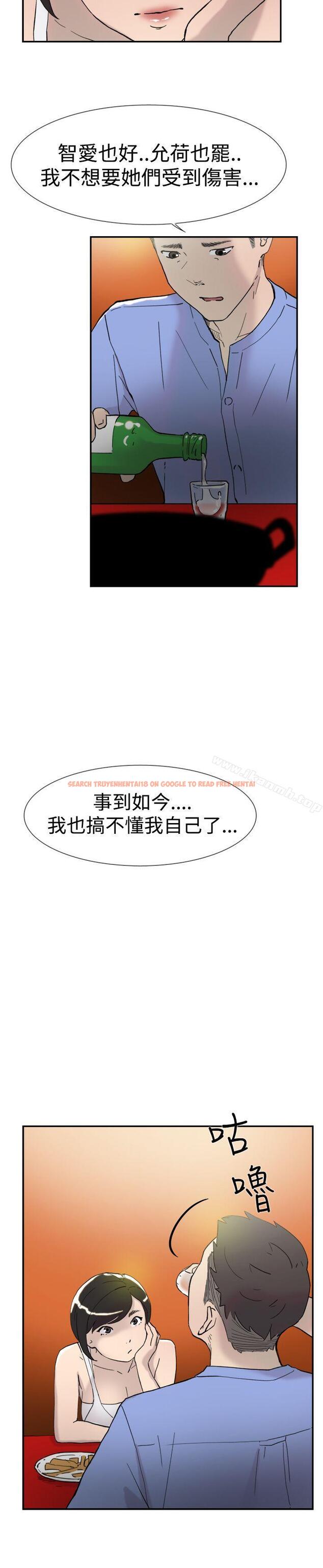 查看漫画雙重戀愛 - 第44話 - tymanga.com中的55295图片