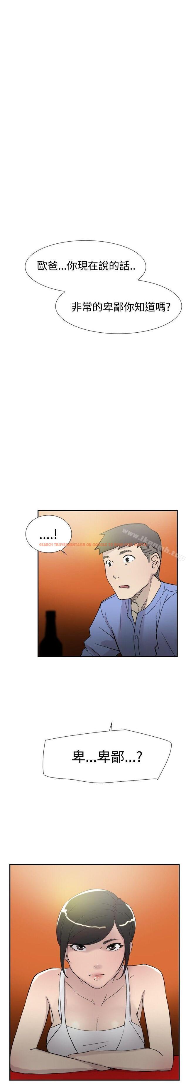 查看漫画雙重戀愛 - 第44話 - tymanga.com中的55303图片