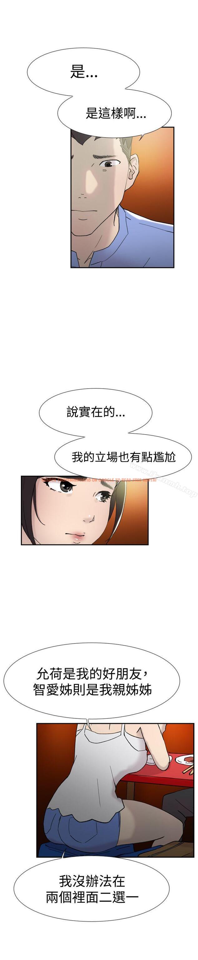 查看漫画雙重戀愛 - 第44話 - tymanga.com中的55363图片