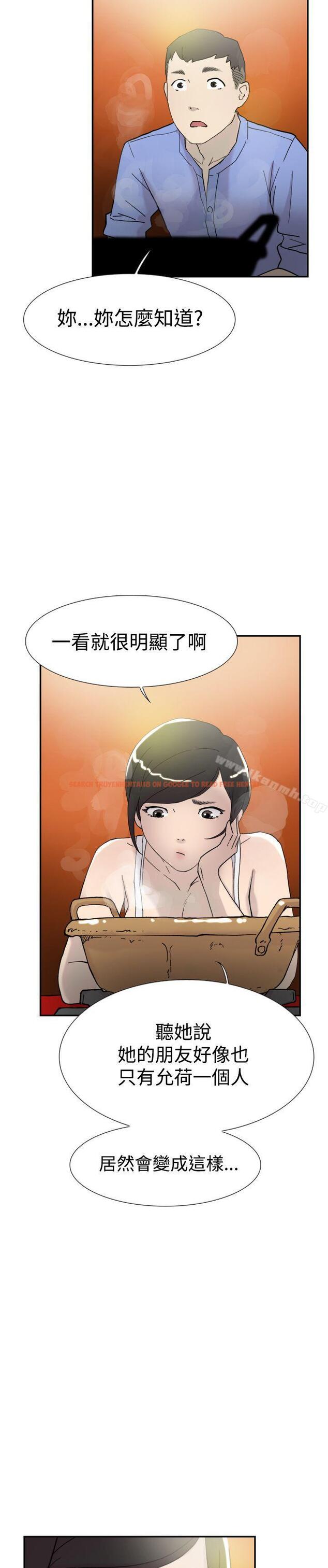 查看漫画雙重戀愛 - 第44話 - tymanga.com中的55419图片