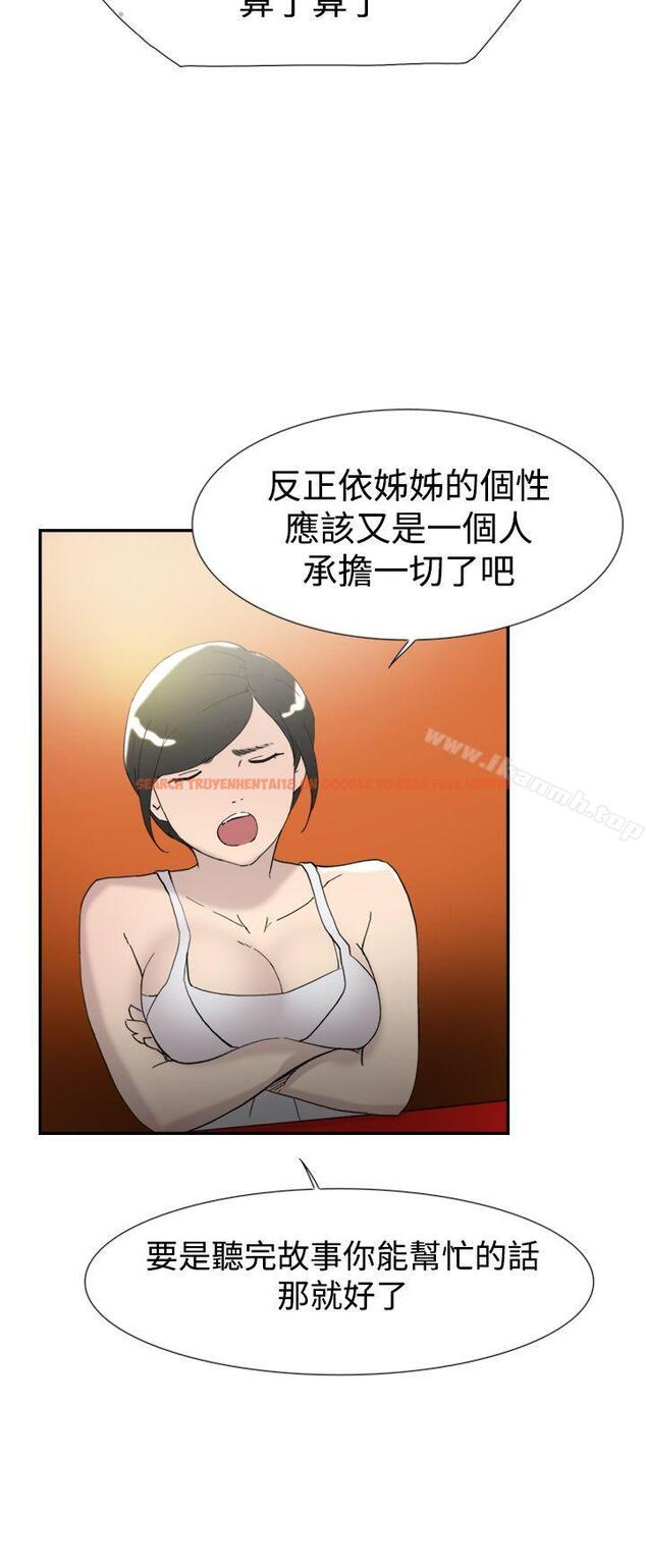 查看漫画雙重戀愛 - 第44話 - tymanga.com中的55491图片