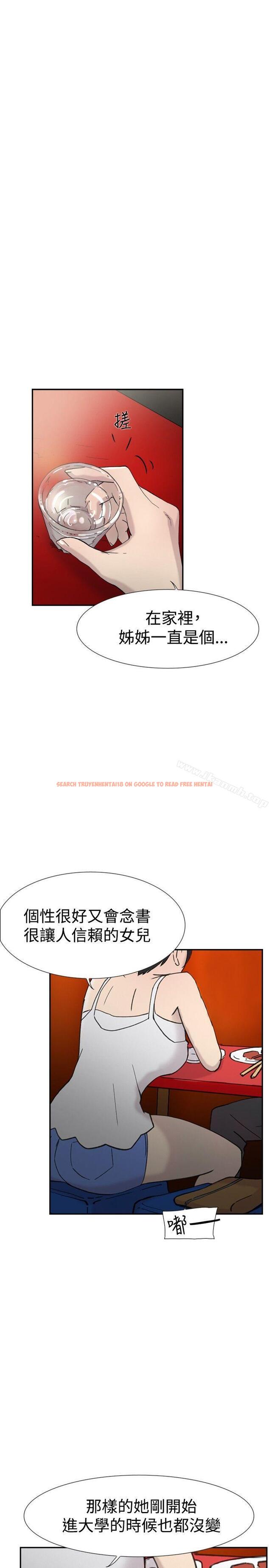 查看漫画雙重戀愛 - 第44話 - tymanga.com中的55502图片