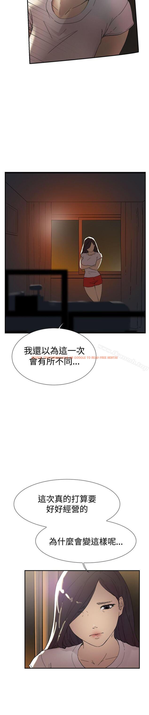 查看漫画雙重戀愛 - 第44話 - tymanga.com中的55756图片