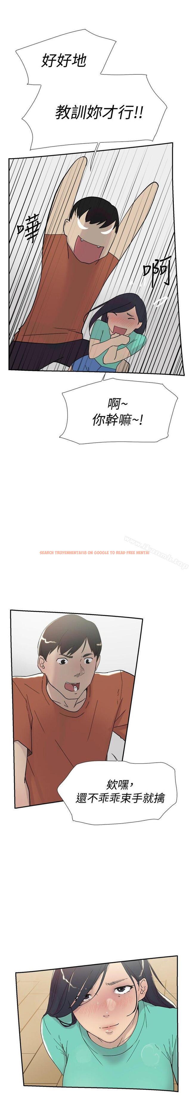 查看漫画雙重戀愛 - 第45話 - tymanga.com中的56245图片