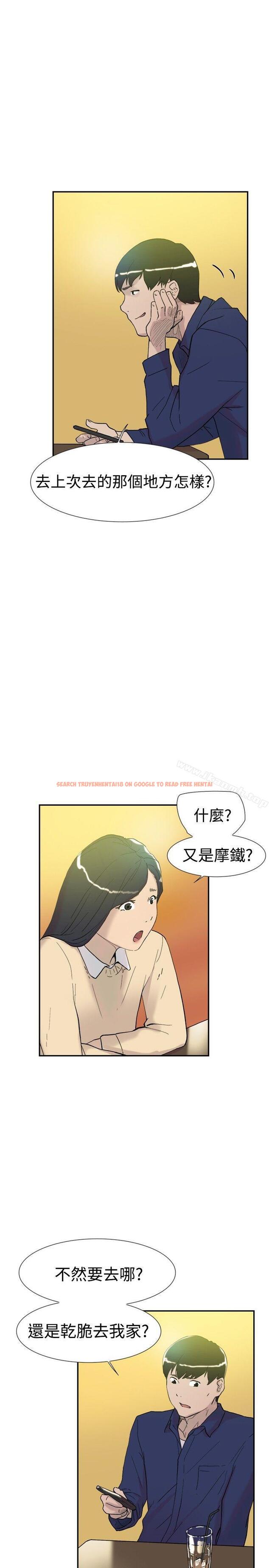 查看漫画雙重戀愛 - 第46話 - tymanga.com中的57021图片