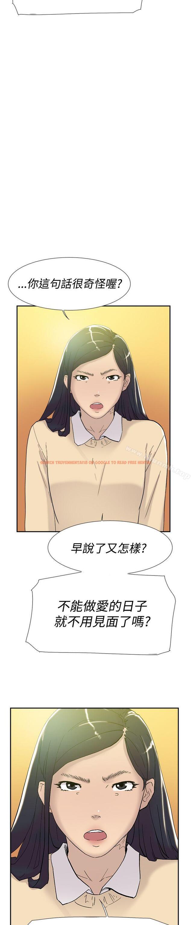 查看漫画雙重戀愛 - 第46話 - tymanga.com中的57044图片