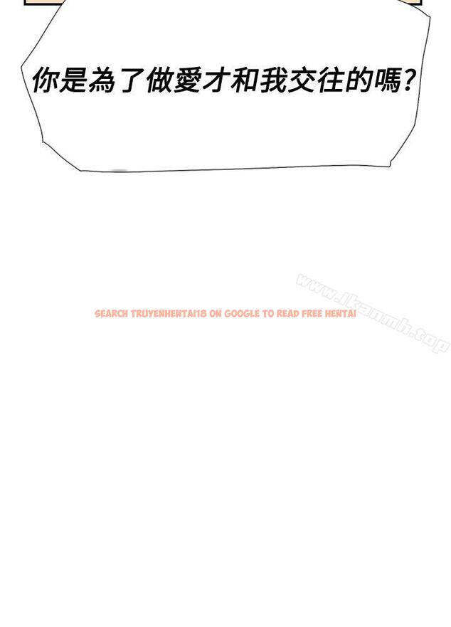 查看漫画雙重戀愛 - 第46話 - tymanga.com中的57067图片