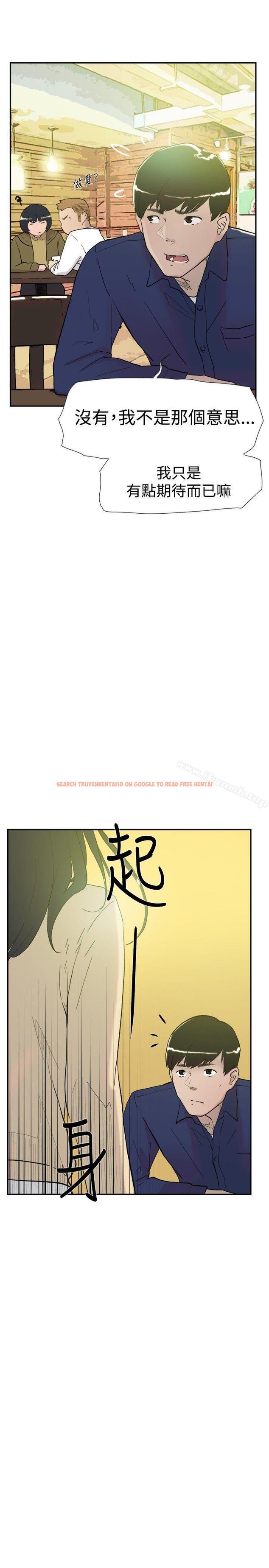查看漫画雙重戀愛 - 第46話 - tymanga.com中的57085图片