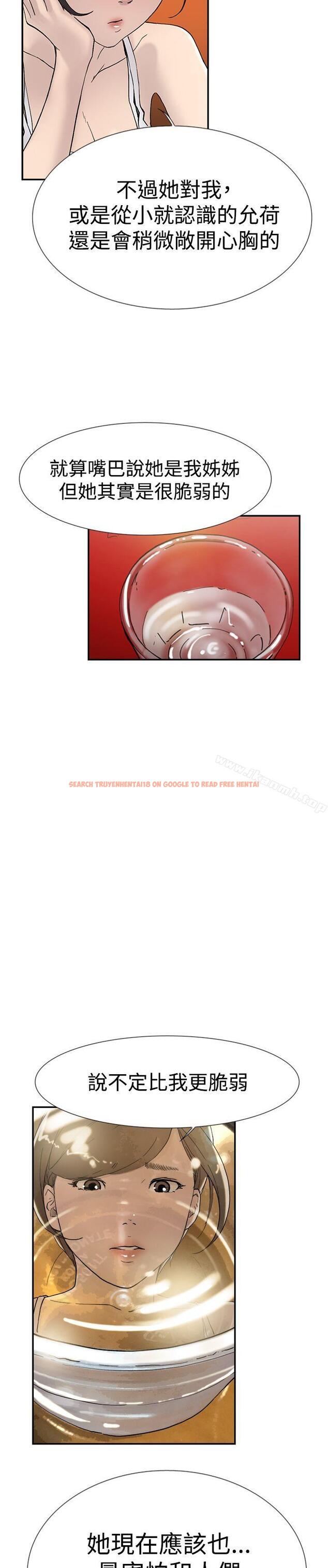 查看漫画雙重戀愛 - 第47話 - tymanga.com中的58005图片