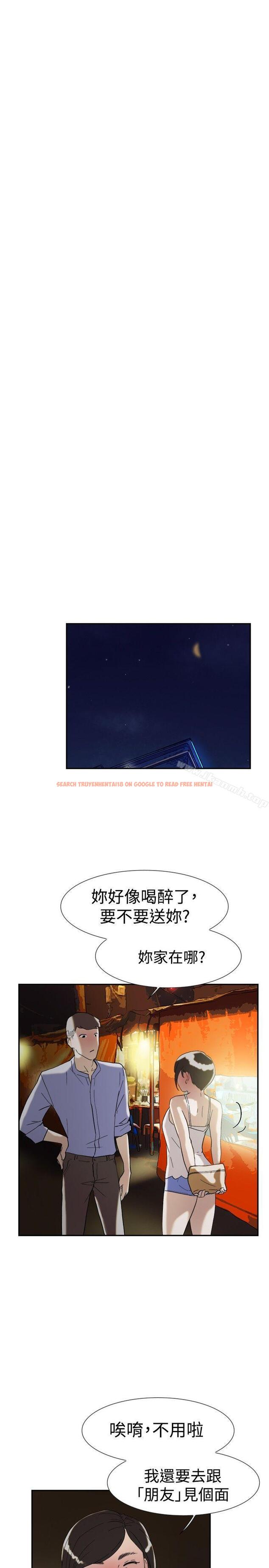 查看漫画雙重戀愛 - 第47話 - tymanga.com中的58040图片