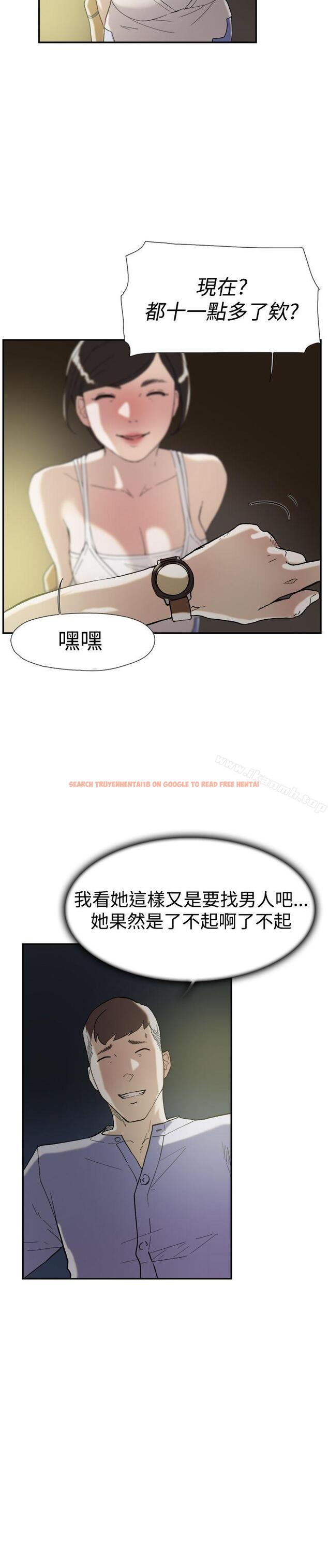 查看漫画雙重戀愛 - 第47話 - tymanga.com中的58079图片