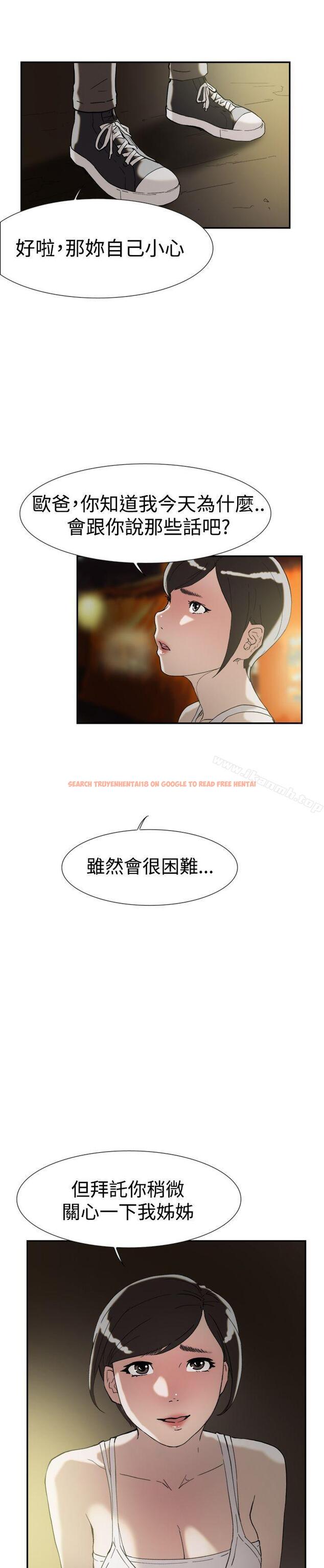 查看漫画雙重戀愛 - 第47話 - tymanga.com中的58088图片