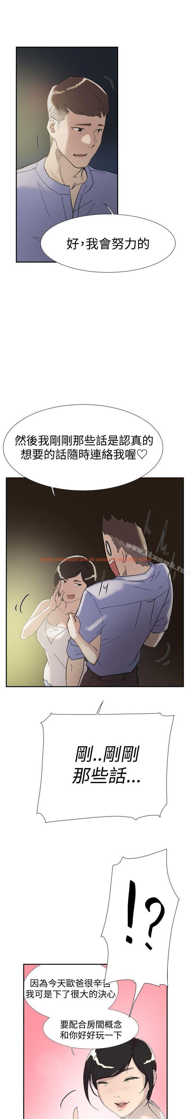 查看漫画雙重戀愛 - 第47話 - tymanga.com中的58146图片