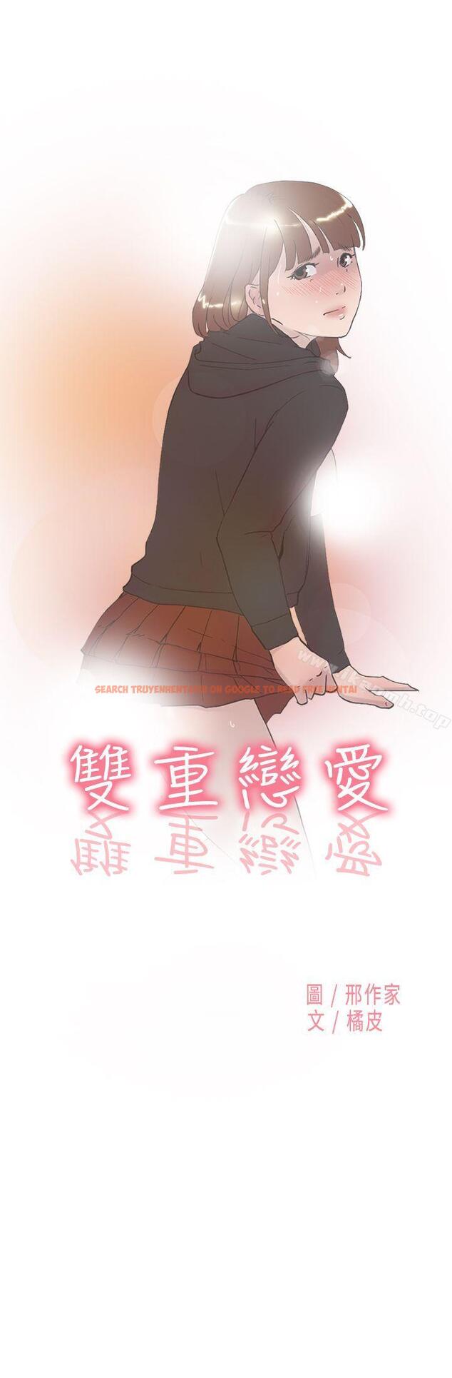 查看漫画雙重戀愛 - 第48話 - tymanga.com中的58498图片