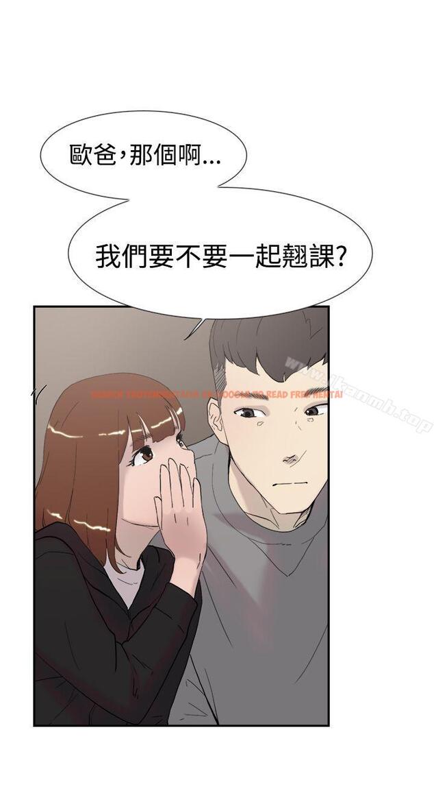 查看漫画雙重戀愛 - 第48話 - tymanga.com中的58601图片