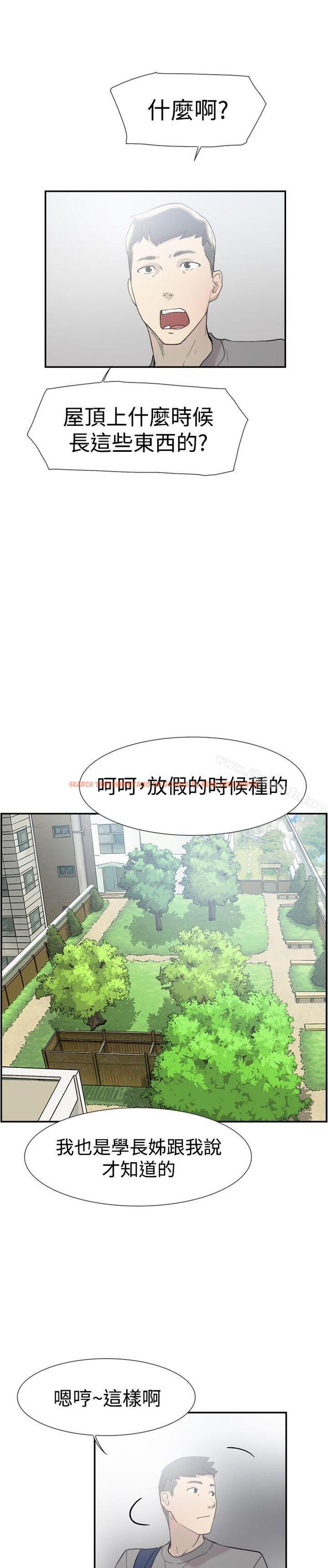 查看漫画雙重戀愛 - 第48話 - tymanga.com中的58848图片
